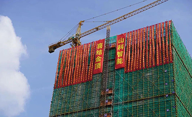 燕賀德鄰，華夏開新，新基鼎定，結(jié)頂大吉——山科智能濱江大樓結(jié)頂儀式順利舉行