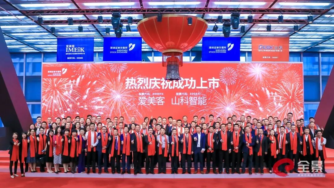 山科智能成功上市，助力智慧水務(wù)建設(shè)