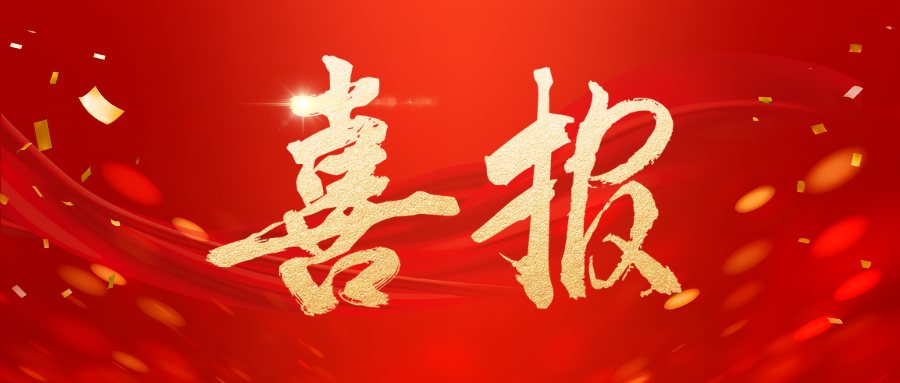 【喜報】山科智能入選中國水協(xié)“第五批設備材料產品推薦企業(yè)名錄”