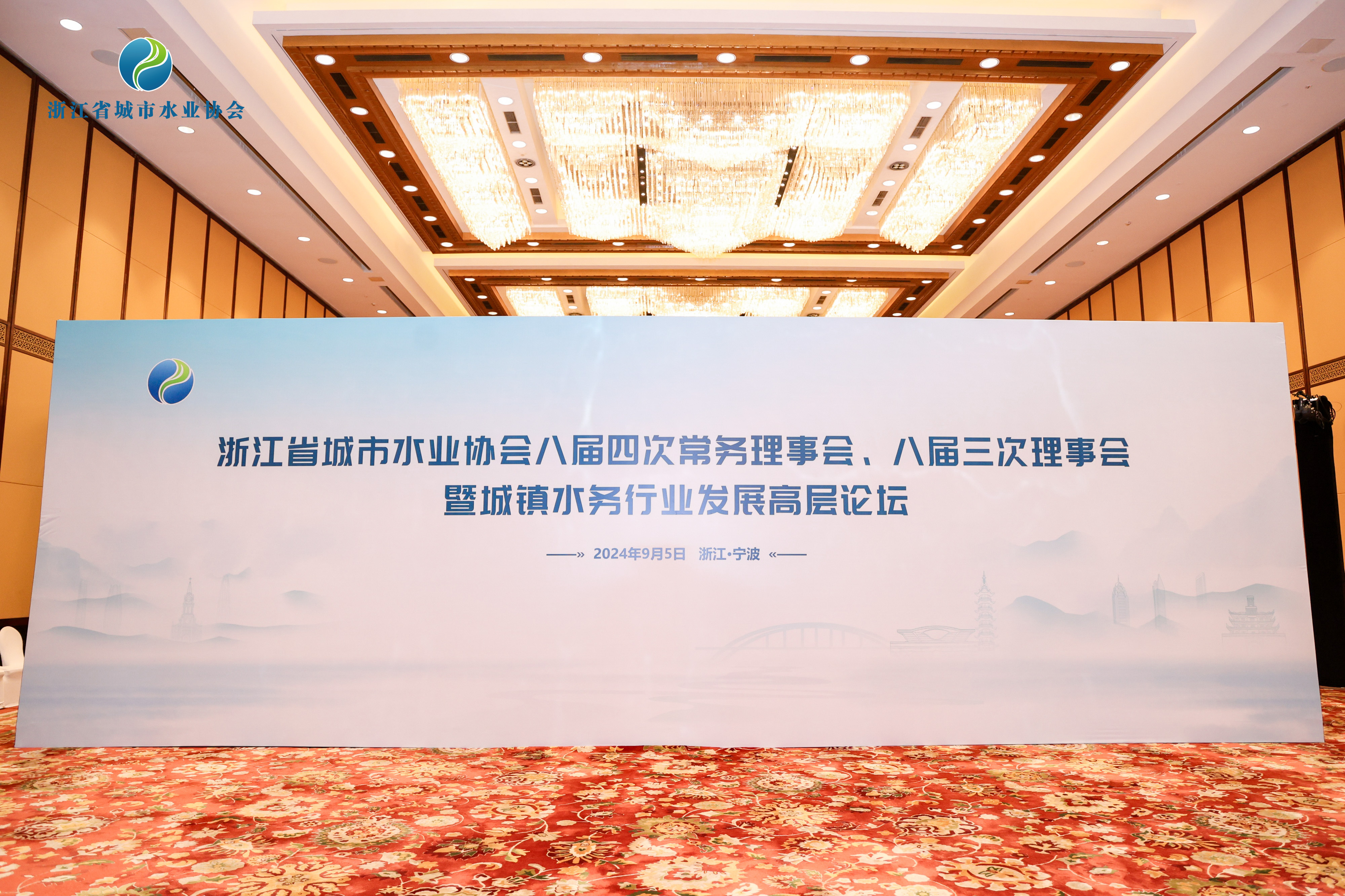 精準(zhǔn)高效 智水未來 | 山科智能亮相浙江省城市水業(yè)協(xié)會(huì)2024年會(huì)！